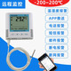 華漢維-200℃液氮溫度計wifi記錄儀-80度冰箱遠(yuǎn)程手機app無線監(jiān)控報警器
