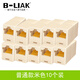 B-LIAK 10個(gè)裝網(wǎng)線(xiàn)轉(zhuǎn)接頭對(duì)接頭器 網(wǎng)絡(luò)直通頭RJ45連接器 雙通頭網(wǎng)絡(luò)模塊網(wǎng)線(xiàn)延長(zhǎng)器8P8C 普通款米色10個(gè)裝