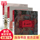 換個(gè)角度看歷史：秦始皇+長(cháng)城+鄭和（套裝共3冊）寫(xiě)給的歷史故事