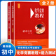 2025版初中化學(xué)競賽教程+能力測試初中分冊第四版初中9年級(jí)九年級(jí)中考必刷題知識(shí)點(diǎn)競賽考前輔導(dǎo)書化學(xué)競賽教程奧林匹克競賽參考書華東師范大學(xué)出版社 全套2冊