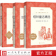 三年級上 閱讀書(shū)目套裝共三冊安徒生童話(huà)精選格林童話(huà)精選稻草人 語(yǔ)文 閱讀叢書(shū)  文學(xué)出版社