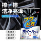 SOFT99汽車鋼圈輪轂清洗劑魔術(shù)抹布 鐵粉去除劑中性濕巾擦車布洗車毛巾 驅(qū)水防污凈亮型 2袋 20片