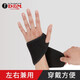 D&M夏季健身護(hù)掌運(yùn)動護(hù)手掌護(hù)手套日本原裝進(jìn)口負(fù)重護(hù)腕一只裝 黑色 均碼13-22cm單只