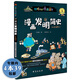 【包郵】給孩子的漫畫(huà)簡(jiǎn)史： 漫畫(huà)發(fā)明簡(jiǎn)史（彩色插圖本）定價(jià)30