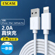 ESCASE 蘋(píng)果數(shù)據(jù)線 iphone手機(jī)充電線 適用于蘋(píng)果14/iPhone15/15promax車(chē)載充電器線3米 ES-C06白色