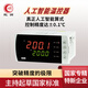 虹潤 溫控器 智能數(shù)顯控制器壓力調節(jié)器液位控制器數(shù)顯儀儀表E300 【E310】PID單路+RS485+1饋電 C型 96*96mm方式