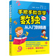 手把手教你學(xué)數獨：從入門(mén)到精通