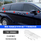 莎米特適用于豐田賽那不銹鋼車窗飾條 塞納車用品格瑞維亞改裝裝飾配件 不銹鋼車窗下飾條【10片裝】