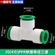 莊誠PPR水管快接頭免熱熔快速接頭4分20pe快插球閥6分PVC三通水管配件 PPR快插三通20(4分)    二個(gè)裝