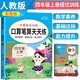 小學(xué)口算筆算天天練四年級上冊 小學(xué)數(shù)學(xué)課本同步訓(xùn)練口算題卡天天練數(shù)學(xué)計算能手計算小達(dá)人口算大通關(guān)星級口算數(shù)學(xué)思維專項訓(xùn)練必刷題天天練 學(xué)霸提優(yōu)訓(xùn)練實驗班 計算能手四年級上冊 口算天天練