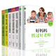 好媽媽勝過(guò)好老師+不吼不叫培養(yǎng)好孩子+父母家教藝術(shù)全集（套裝全7冊(cè)）