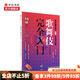 知日50 歌舞伎完全入門 茶烏龍 著 中信書店