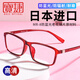 寶捷（BUZZ）老花鏡男防藍光高清老花眼鏡女耐磨日本進(jìn)口鏡片超輕舒適老光鏡 紅色 防藍光125度