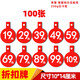 【100張】爆炸貼折扣牌POP廣告紙標價(jià)簽標價(jià)牌服裝店價(jià)格吊牌商品促銷(xiāo)價(jià)紙數字牌掛牌