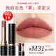 卡姿蘭（Carslan）口紅禮盒套裝霧吻唇膏中樣啞光不掉色沾杯七夕情人節禮物送女友 M31#蜜豆烤奶