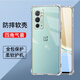 驅(qū)馳適用 一加9RT手機(jī)殼四角防摔全包邊氣囊保護(hù)套透明軟殼手機(jī)套防摔殼男女款簡(jiǎn)約 一加9RT手機(jī)殼【四角防摔】