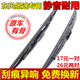 適用于東風(fēng)風(fēng)行景逸1.5XL/LV/XV專(zhuān)用雨刮器原裝有骨靜音前雨刷片 【景逸XV前雨刷】一對裝