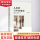 人類世與平臺(tái)城市 城市哲學(xué) 1 陸興華 著 南京大學(xué)出版社 書(shū)籍 圖書(shū)