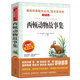 西頓動(dòng)物故事集/愛(ài)閱讀中小學(xué)兒童文學(xué)名著閱讀快樂(lè)讀書(shū)吧 動(dòng)物小說(shuō)之父 動(dòng)物小說(shuō)范本