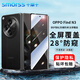 Smorss適用OPPO Find N3鋼化膜折疊屏findn3手機膜 28°防偷窺全屏覆蓋防摔抗指紋保護前貼膜-外屏防窺膜