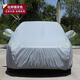 雷克薩斯NX200t車(chē)衣RX車(chē)罩nx300h專用加厚越野防雨防曬塵遮陽(yáng)車(chē)套 銀灰色