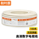 秋葉原（CHOSEAL）有線電視專用線 數(shù)字高清有線電視線帶屏蔽 工程家裝電視閉路線 100米/卷 LDN0079T100S