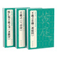 3本《王羲之》蘭亭序黃庭經(jīng)圣教序8開字帖原貼行書臨摹范本小楷書籍碑帖經(jīng)典書法尺牘行草遠(yuǎn)大正楷練字入門