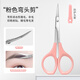 港雅美容小剪刀化妝師專(zhuān)用修眉毛翹頭雙菱美目貼彎頭剪鼻毛假睫毛紋繡 粉色彎頭剪【 1支 】