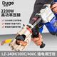都格電動(dòng)液壓鉗220V插電壓線(xiàn)鉗銅鋁端子液壓鉗便攜式壓接端子鉗多功能 LZ-240C插電液壓鉗(10套模具)