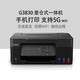 佳能（Canon） G2810G3810加墨式高容打印機彩色照片多功能一體機學(xué)生家用打印機一體打印機復印掃描家用一體機 G3830打印復印掃描(支持5G/小容量墨水)） 官方標配(主機+原裝打印頭+原