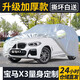 寶馬X3車衣車罩寶馬新x3專用2020款2021款老款厚防曬防雨隔熱防塵防風(fēng)耐拉扯汽車車罩外套遮陽傘 華晨寶馬X3車衣罩 車套汽車罩