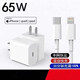 凱爵瀾適用蘋(píng)果充電器65W快充頭45W極速iPhone15/14/13/12系列15promax 蘋(píng)果65W極速（適用蘋(píng)果6-14系列 {快充頭+2米線(xiàn)}1條