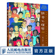 【現(xiàn)貨 速發(fā)】社會心理學（第8版）中文版 戴維邁爾斯