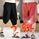 美羅邦純棉夏季中國風(fēng)休閑短褲男士七分褲寬松大碼哈倫闊腿六分短褲棉麻 黑色  + 磚紅色  3XL 【建議155-170斤】