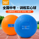 361°中考實(shí)心球2公斤全國中學(xué)生專用訓(xùn)練比賽考試投擲充氣實(shí)心球2kg 2kg （公斤）藍(lán)色【初中生推薦】