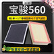 適配寶駿560空調濾芯+空氣濾芯香薰味HEPA防霧霾PM2.5活性炭空調格濾網(wǎng)空濾格汽車(chē)濾清器 寶駿560,1.8L