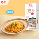 想念掛面 武漢熱干面 兩人份342g 方便速食帶調料包面條 風(fēng)味速食面