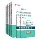華圖教育2021廣東省公務(wù)員錄用考試專(zhuān)用教材：教材+歷年（4本套）