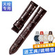 圖登（TUDENG）適用1853天梭表帶女韻馳T050207心媛 杜魯爾系列T099207A牛皮表帶 棕色棕線(xiàn)-無(wú)扣款 寬度16mm