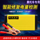美亞智行摩托車電瓶充電器12V2A3A鉛酸電瓶蓄電池充電器12V20AH充電器