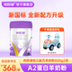 向陽(yáng)湖向陽(yáng)湖羊奶粉2段06-12月齡幼兒配方羊奶粉800克罐裝新國(guó)標(biāo) 2段800克