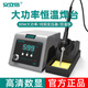 安立信安立信202D焊臺電烙鐵大功率工業(yè)級維修焊接錫槍電焊筆工具套裝 安立信202D純銅數顯【官方標配】