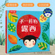 樂樂趣童書繪本書：不一樣的露西3-6歲幼兒圖書寶寶書籍兒童讀物情商培養(yǎng)品格教育睡前故事書圖畫書繪本書 官方正版 【點讀版】不一樣的露西
