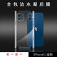 保護膜后膜蘋(píng)果12背膜全包邊透明水凝膜貼紙后膜 iPhone12 水凝后膜