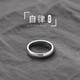 蔓笙戒指男潮流嘻哈韓版男士單身戒簡(jiǎn)單大方素圈光面閉口戒子送男友