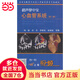 超聲掌中寶 心血管系統(tǒng)（第二版）