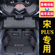 宋PLUS后備箱墊全包圍 適用于2021 2022款比亞迪宋PLUS DMI EV后尾箱墊 后背箱墊 雙層腳墊+后備箱墊【顏色可選 下單備注顏色】 專車定制