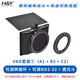 H&Y Swift 磁吸遮光斗VND濾鏡 遮光罩 可調ND減光鏡 CPL 視頻利器 風(fēng)光攝影 攝影相機配件海燕系列 【VND套裝01】可調接環(huán)+可調ND + 遮光斗