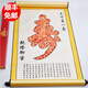 燕云州老人生日禮物祝壽百壽圖送長輩80大壽禮賀壽字掛畫手工剪紙中國風(fēng) 多層剪紙壽
