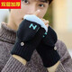 暢印冬季保暖手套男士防寒學(xué)生韓版潮加絨加厚半截翻蓋寫(xiě)字半指毛線(xiàn) 黑色N款加絨加厚
